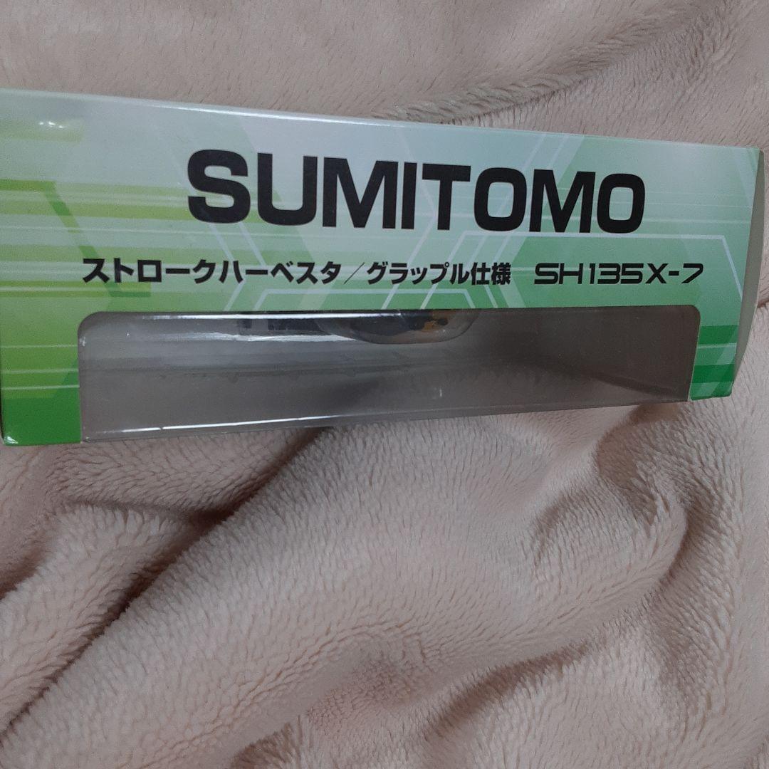 SUMITOMO ストロークハーベスタ仕様グラップル仕様SH135X-7