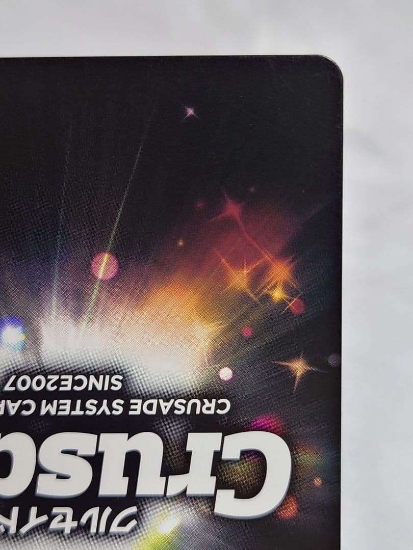 クルセイド スレードゲルミル(星薙の太刀) U-P007 メタル仕様 プロモ