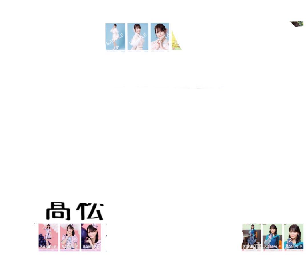 =LOVE イコラブ 髙松瞳 生写真 コンプ まとめ売り