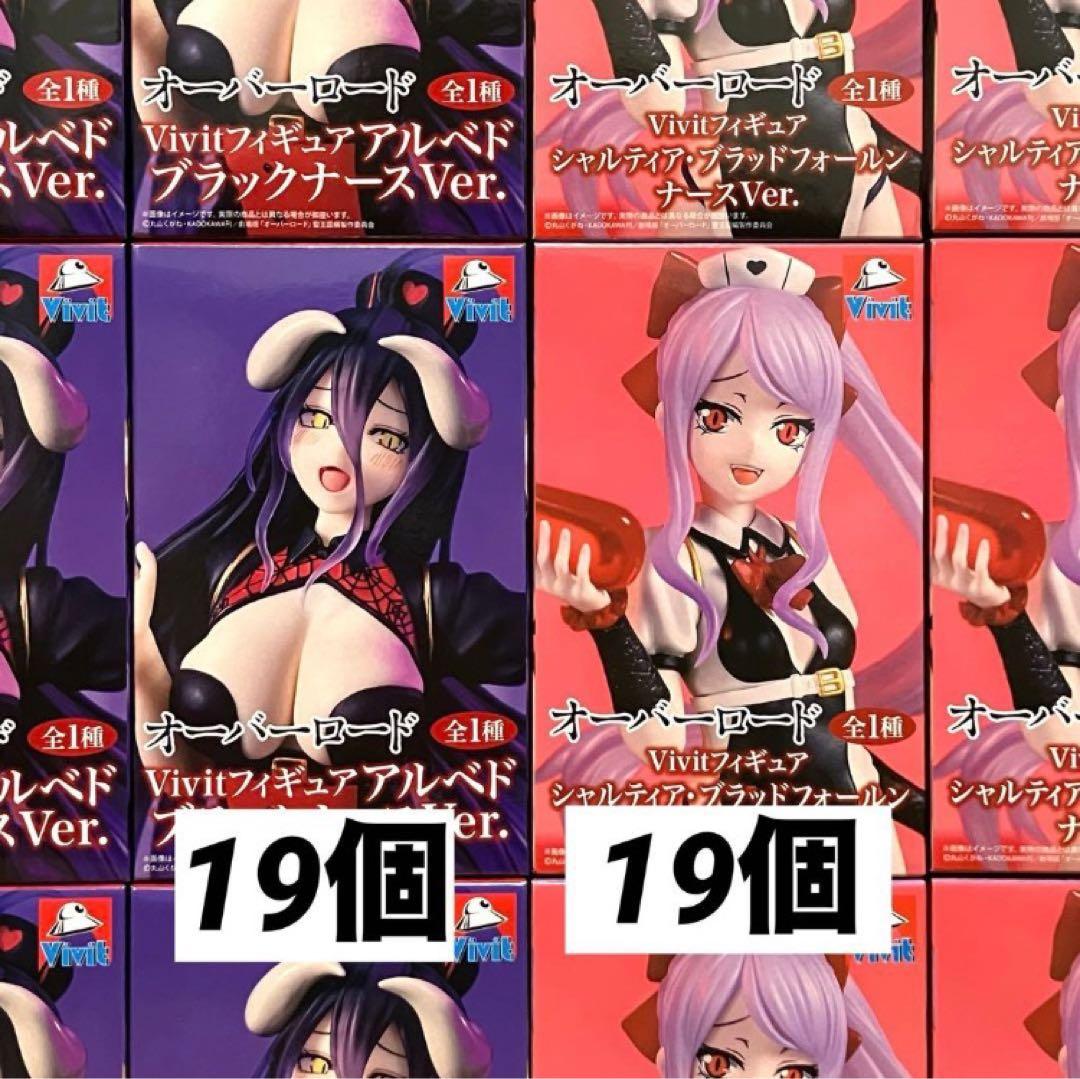 【38個】オーバーロード　Vivitフィギュア　アルベド　シャルティア