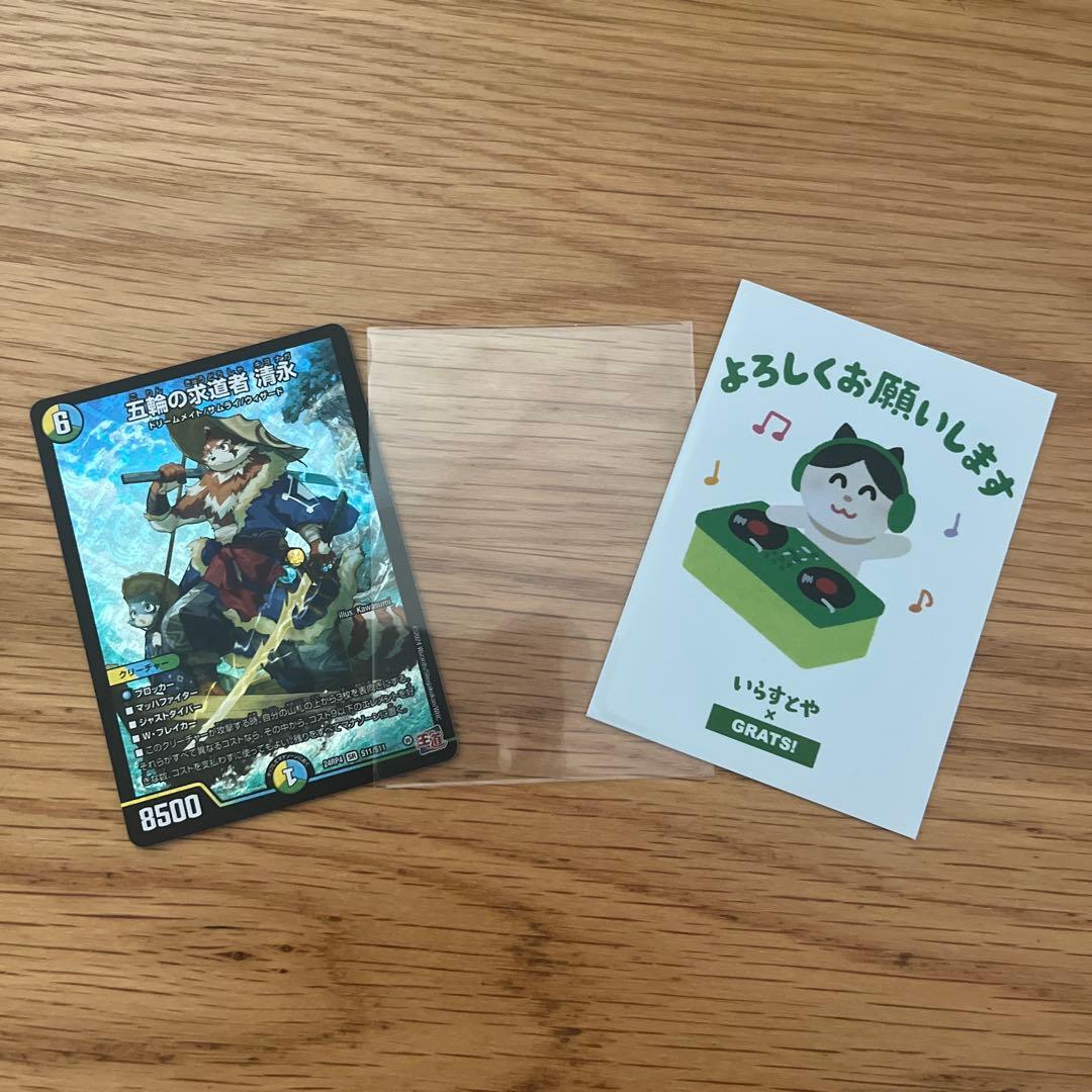 【最終値下げ】トリーヴァ清永デッキ　４０枚