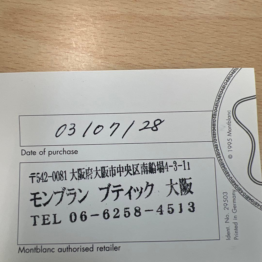 ◾️プラチナ美品◾️モンブランP164ボールペン