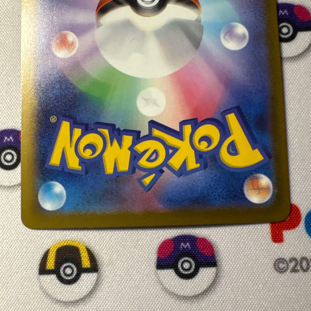 メガサーナイトex SAR MA2枚セット