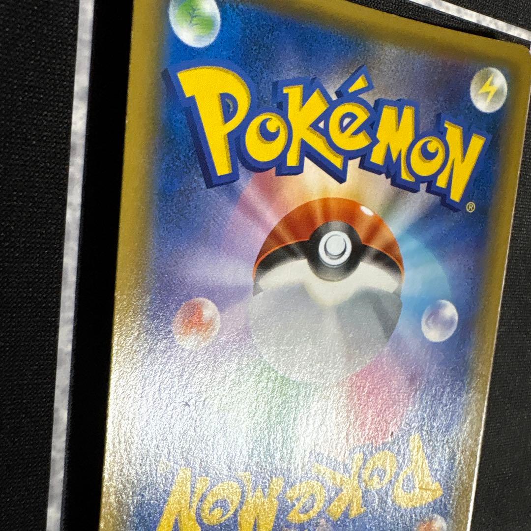 【希少】ポケモンカード お茶会ごっこピカチュウ プロモ 325/SM-P