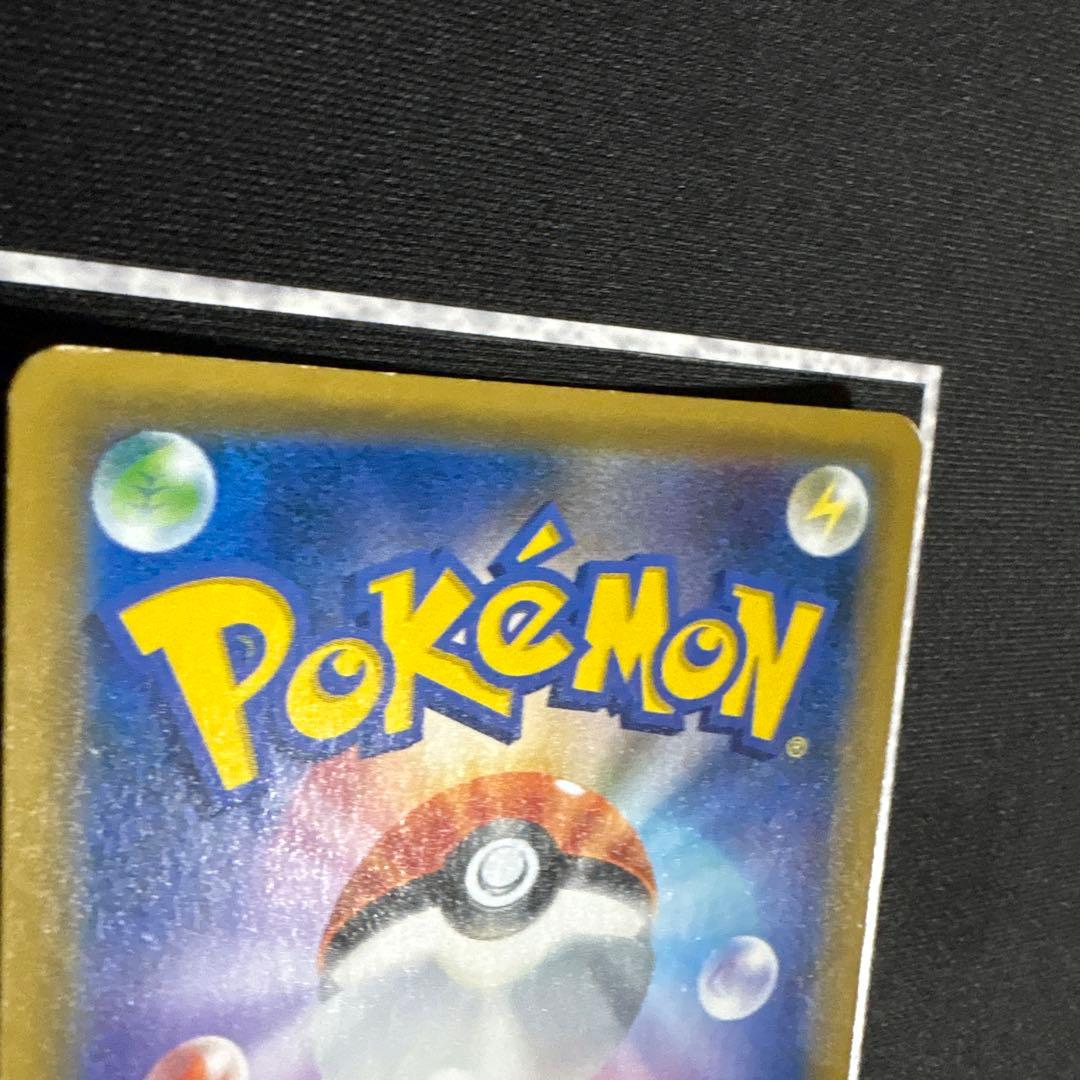 【希少】ポケモンカード お茶会ごっこピカチュウ プロモ 325/SM-P