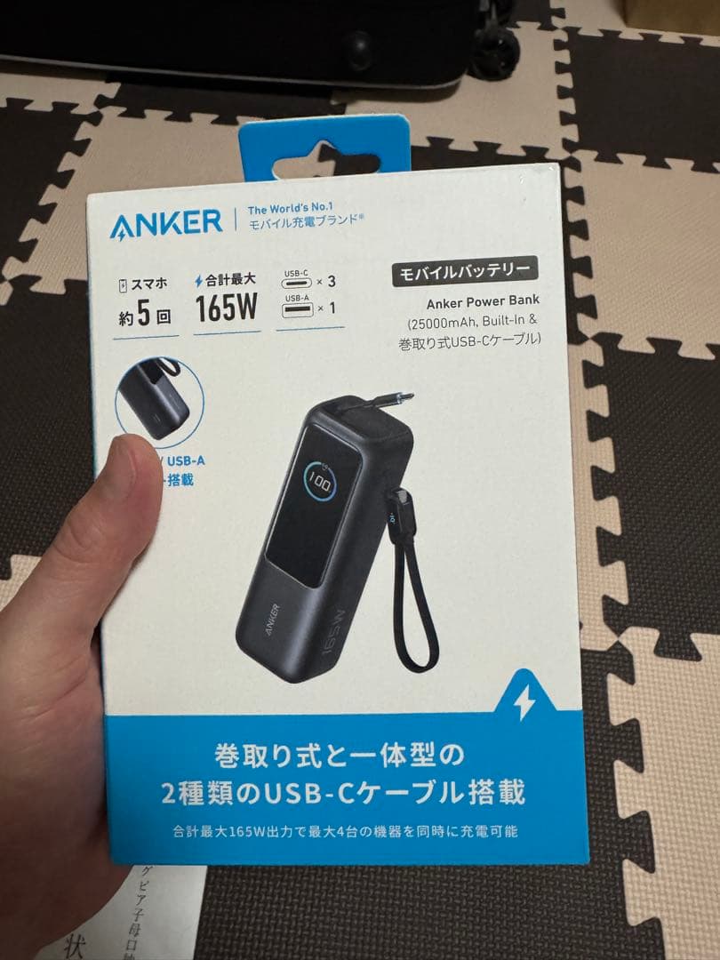 Anker Power Bank 165W（25000mAh）