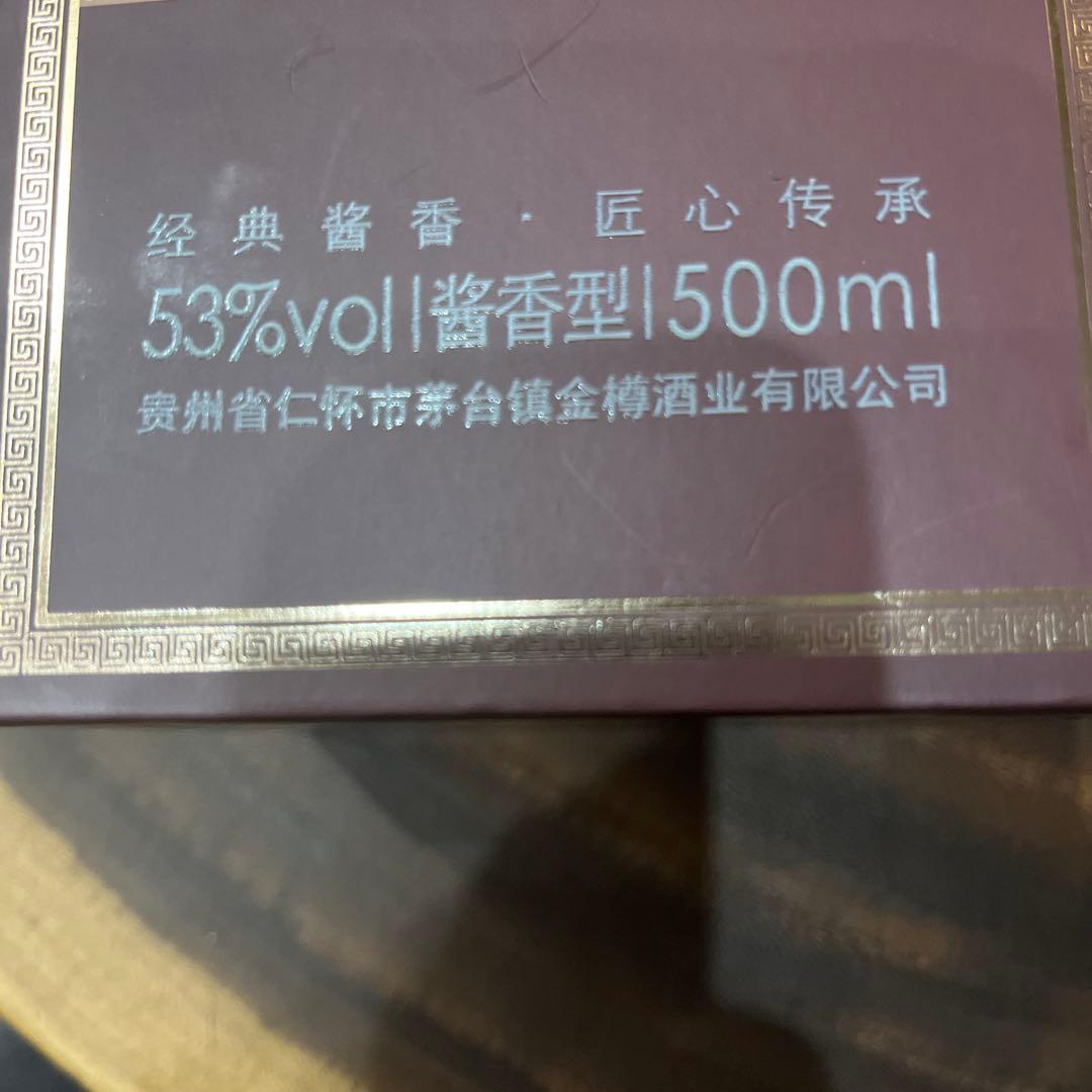 「未開封」2本貴州茅台酒 Moutai 500ml 1本と　茅台酒業製他もう1本