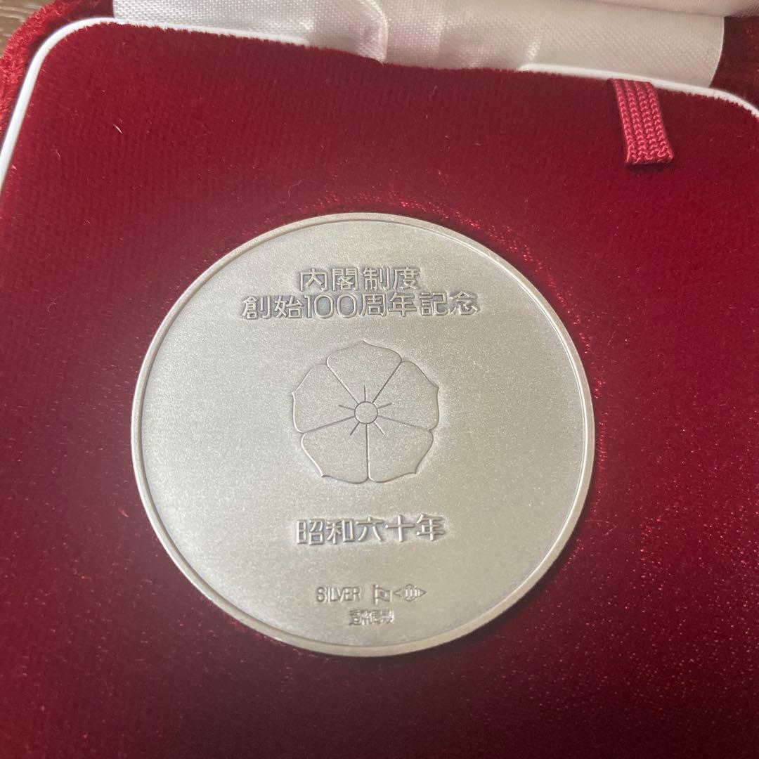 創立100周年記念 銀製メダル