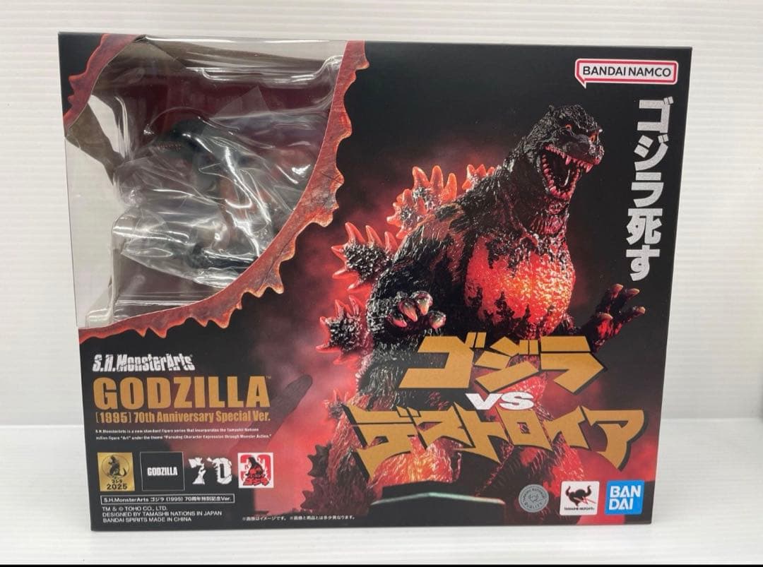 S.H.MonsterArts ゴジラ 1995 70周年特別記念Ver