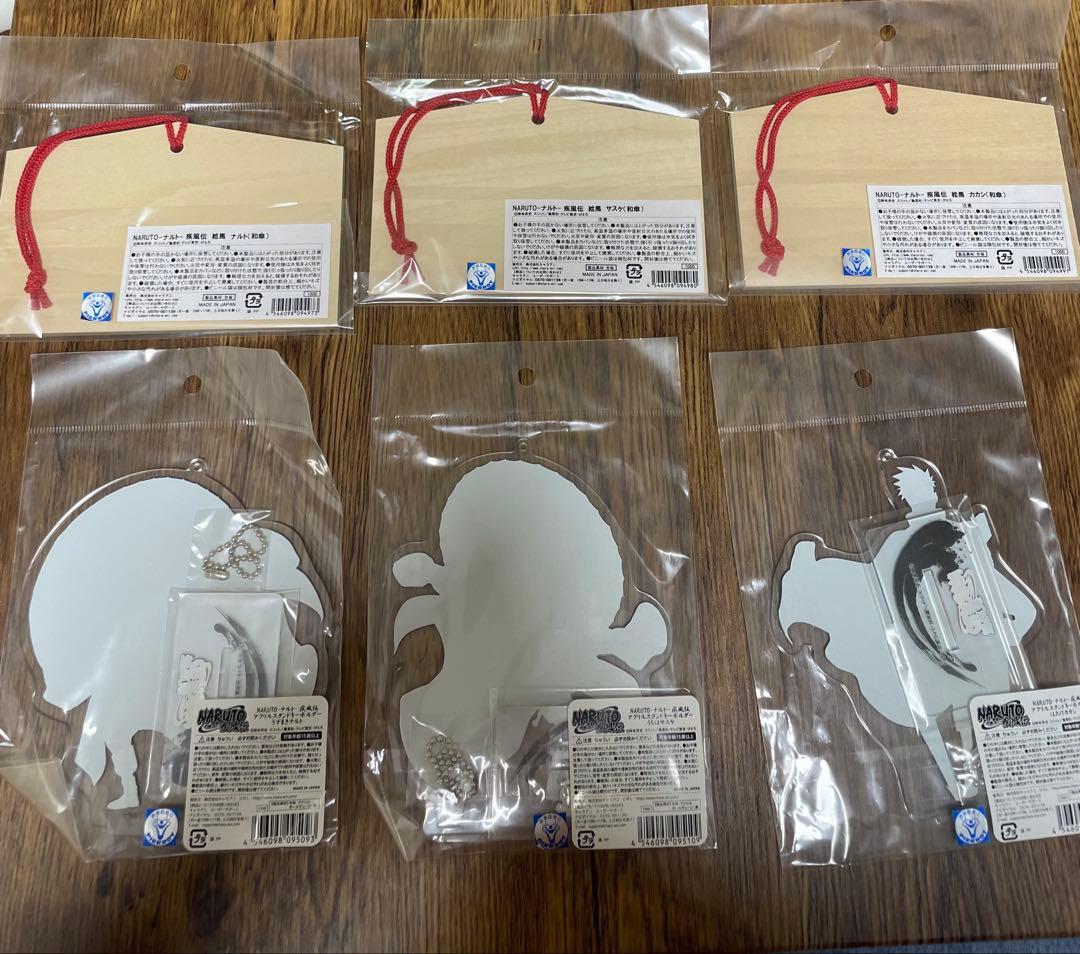 NARUTO疾風伝　うちはサスケ　カカシ　ナルト和傘　絵馬　アクスタ　キャラアニ