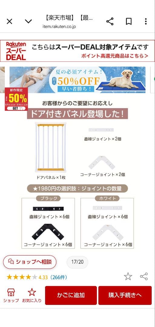 大幅値引き！1週間限定10/7まで！ 犬サークル　14枚セット