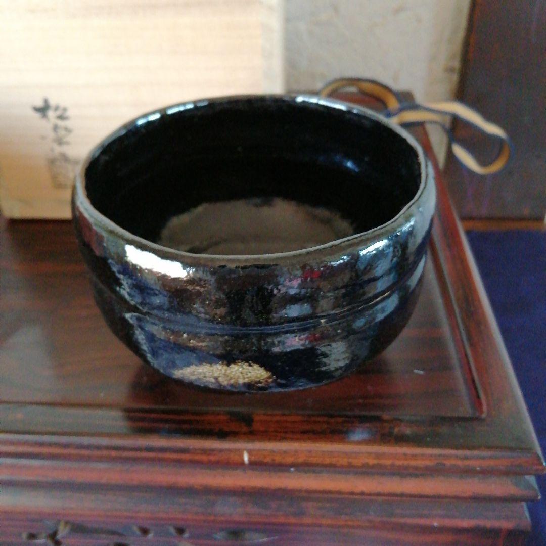 京焼　佐々木松楽　赤楽茶碗　黒楽茶碗　高橋悦道書付　12cm