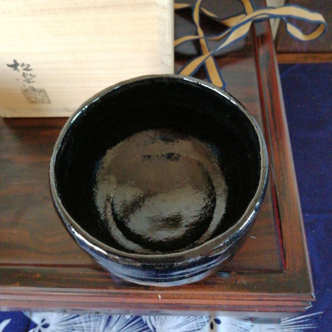 京焼　佐々木松楽　赤楽茶碗　黒楽茶碗　高橋悦道書付　12cm
