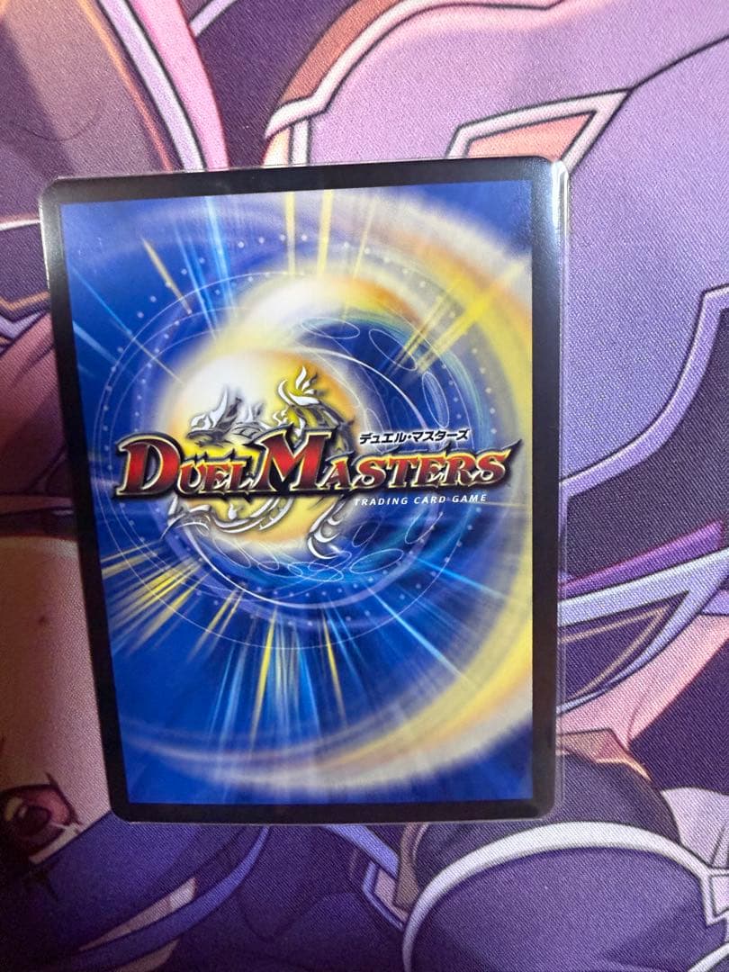 ドギラゴン超　シク