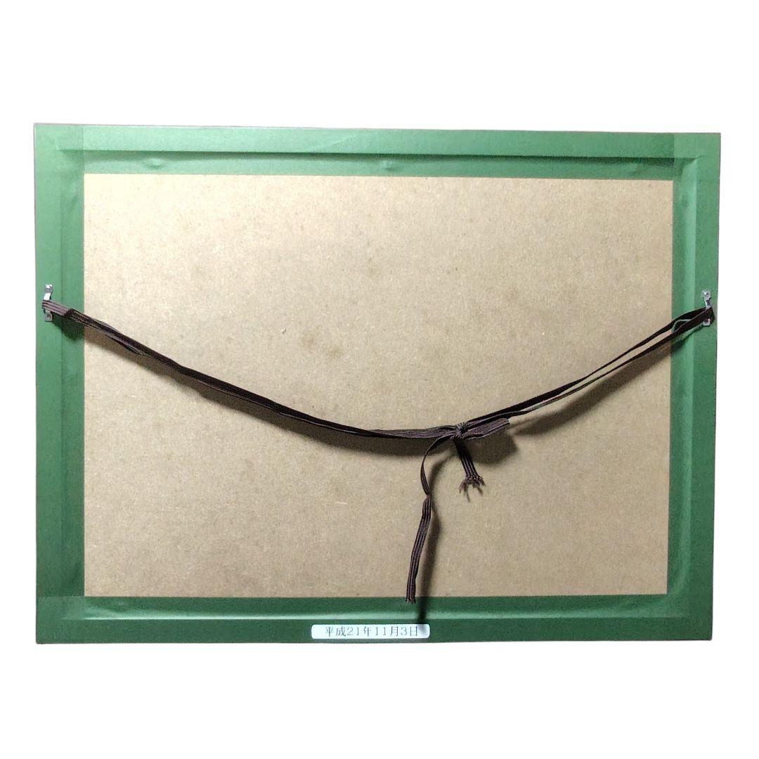 日本画額装 山色新 横山大観 勅題画特選 まほろばの大和 絹本墨画 絵画