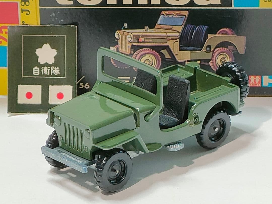 黒箱トミカ 25 三菱JEEP J3R　美品　日本製