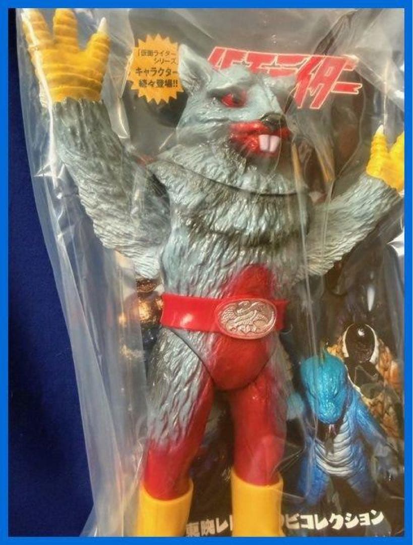 ★メディコムトイ　東映レトロソフビ　ネズコンドル　未開封・新品！残1★