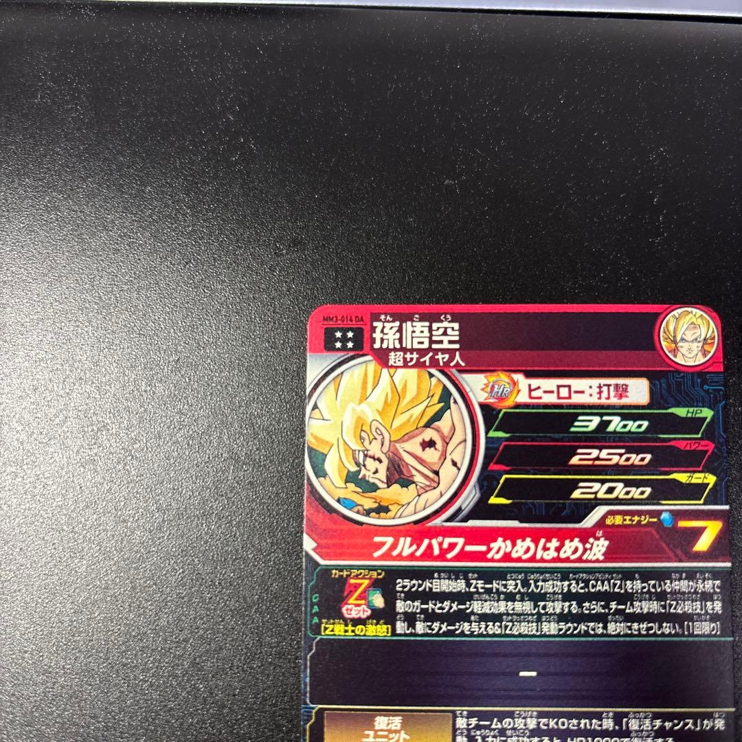 ドラゴンボールヒーローズまとめ売り③