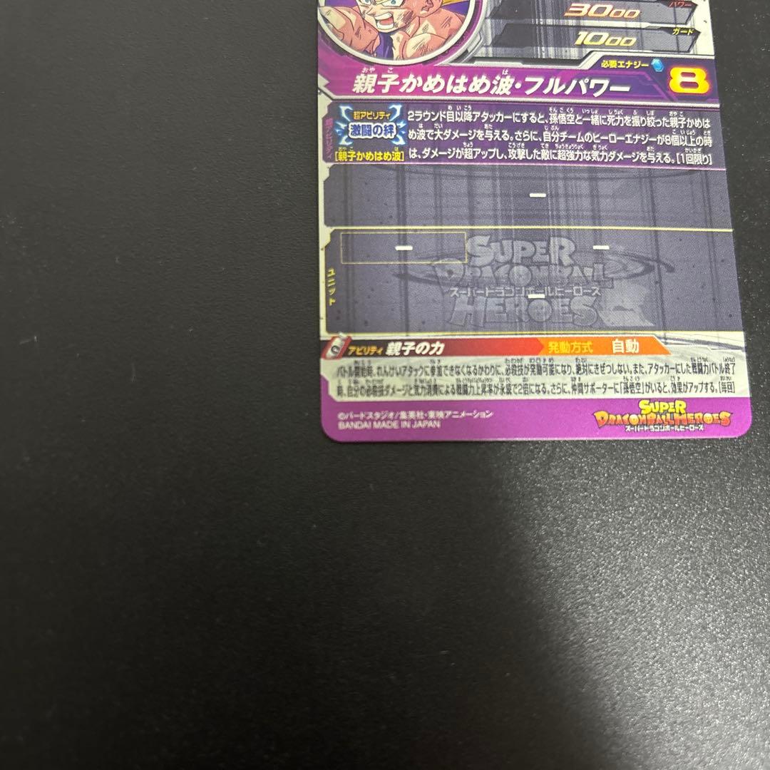 ドラゴンボールヒーローズまとめ売り③