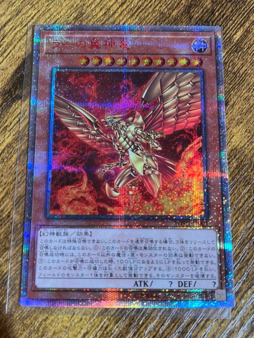 オシリス オベリスク ラー 20th シク 3枚セット 遊戯王