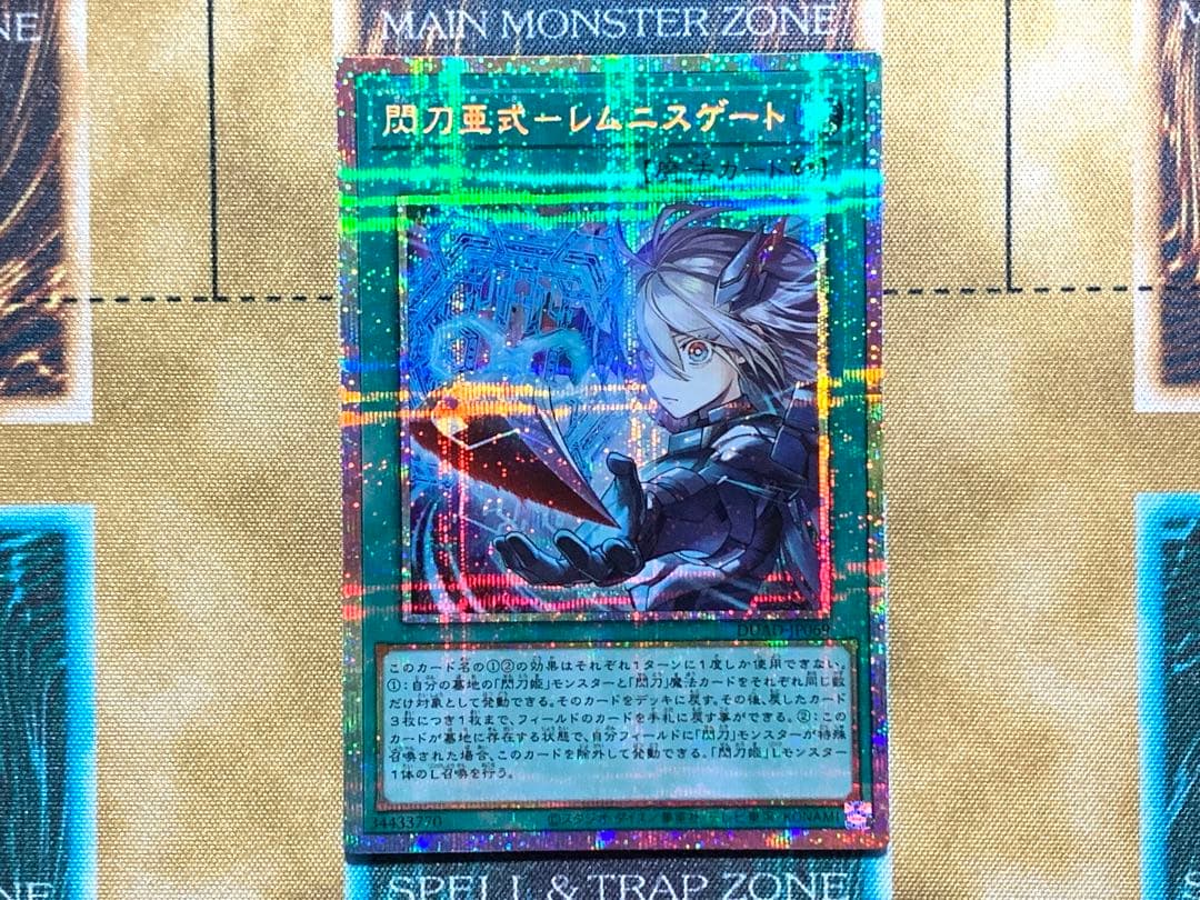 遊戯王　閃刀亜式レムニスゲート　プリズマティックシークレットレア　1枚　日版