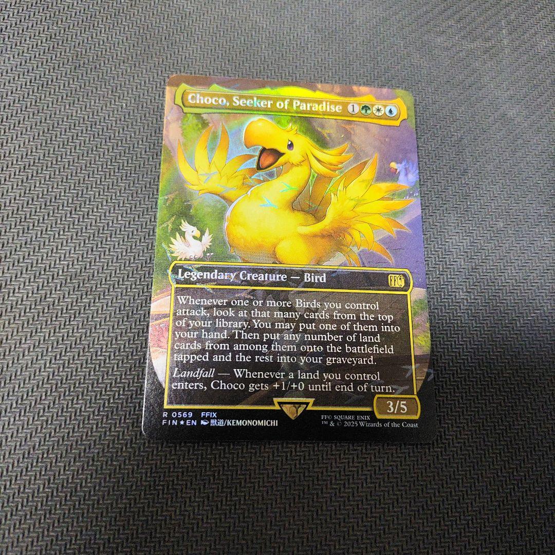 桃源郷の探求者、チョコ チョコボトラックfoil MTG