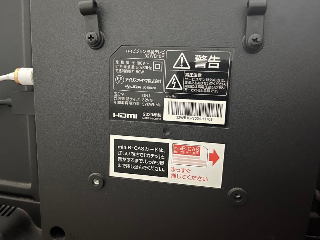 32インチ ハイビジョン液晶テレビ 32WB10P