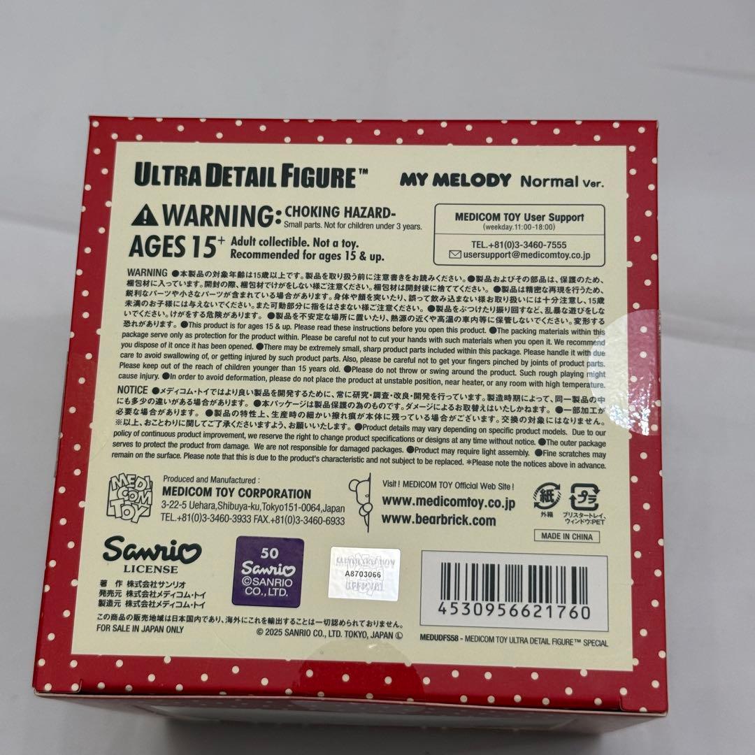 アンダーカバー MEDICOM TOY マイメロディ フィギュア リンゴ
