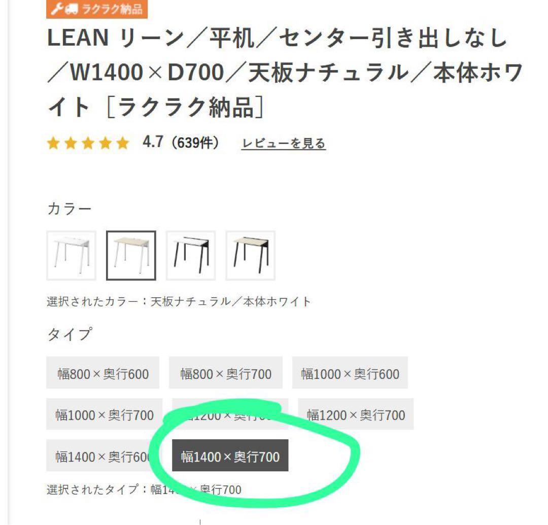 美品KOKUYO LEAN（リーン）デスク　平机　ナチュラル　引出なしW1400