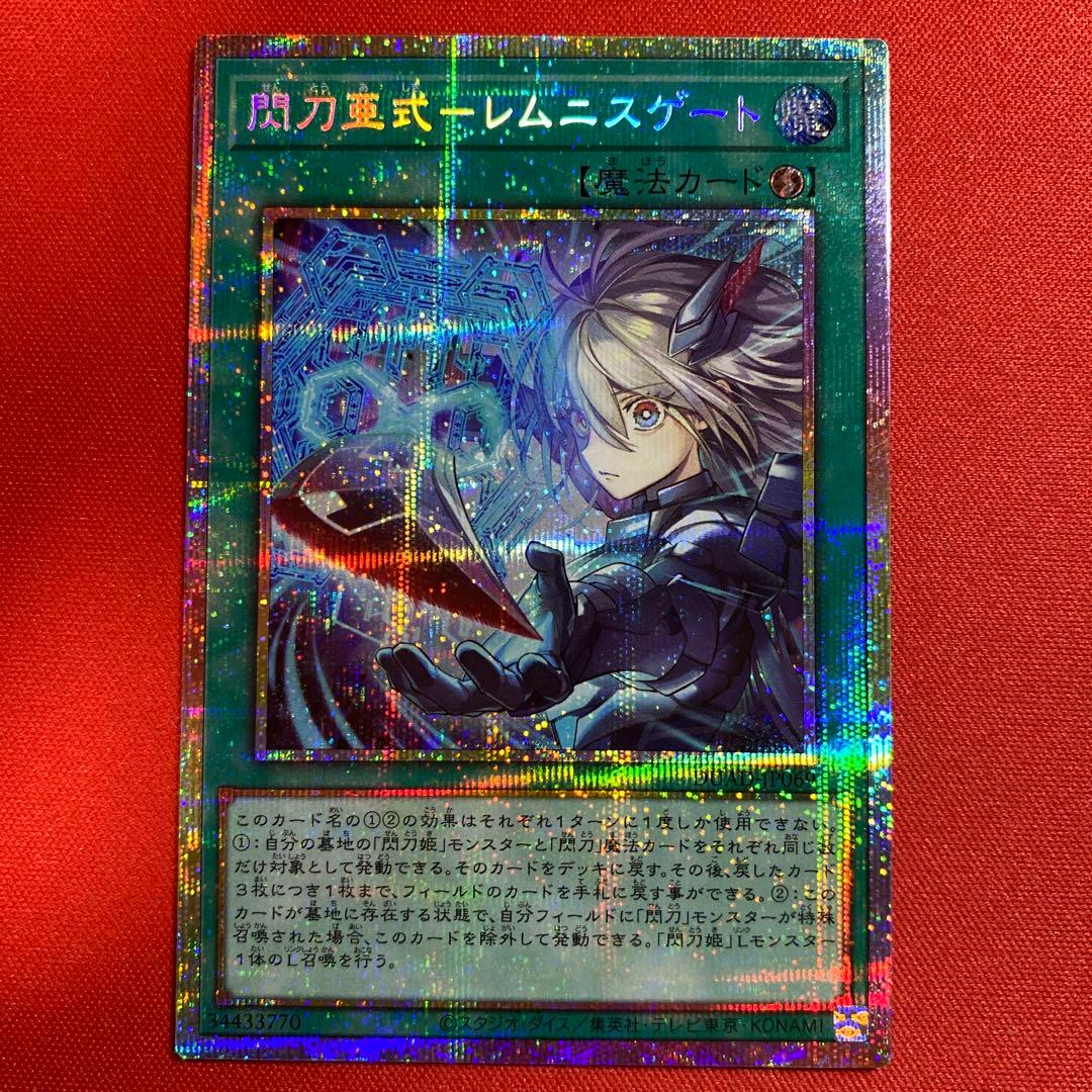 遊戯王　閃刀亜式　レムニスゲート　プリズマ　1枚　デュエリストアドバンス