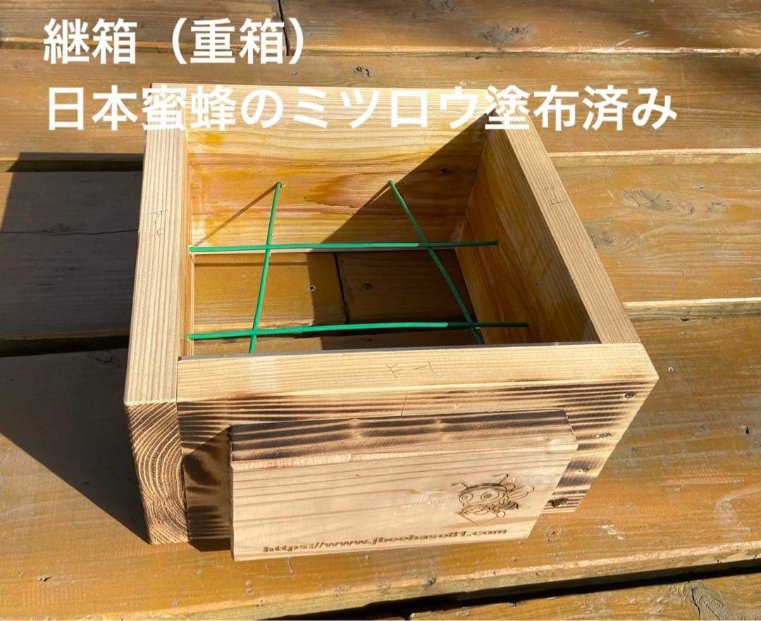 日本蜜蜂重箱式巣箱　待受け探索最小セット