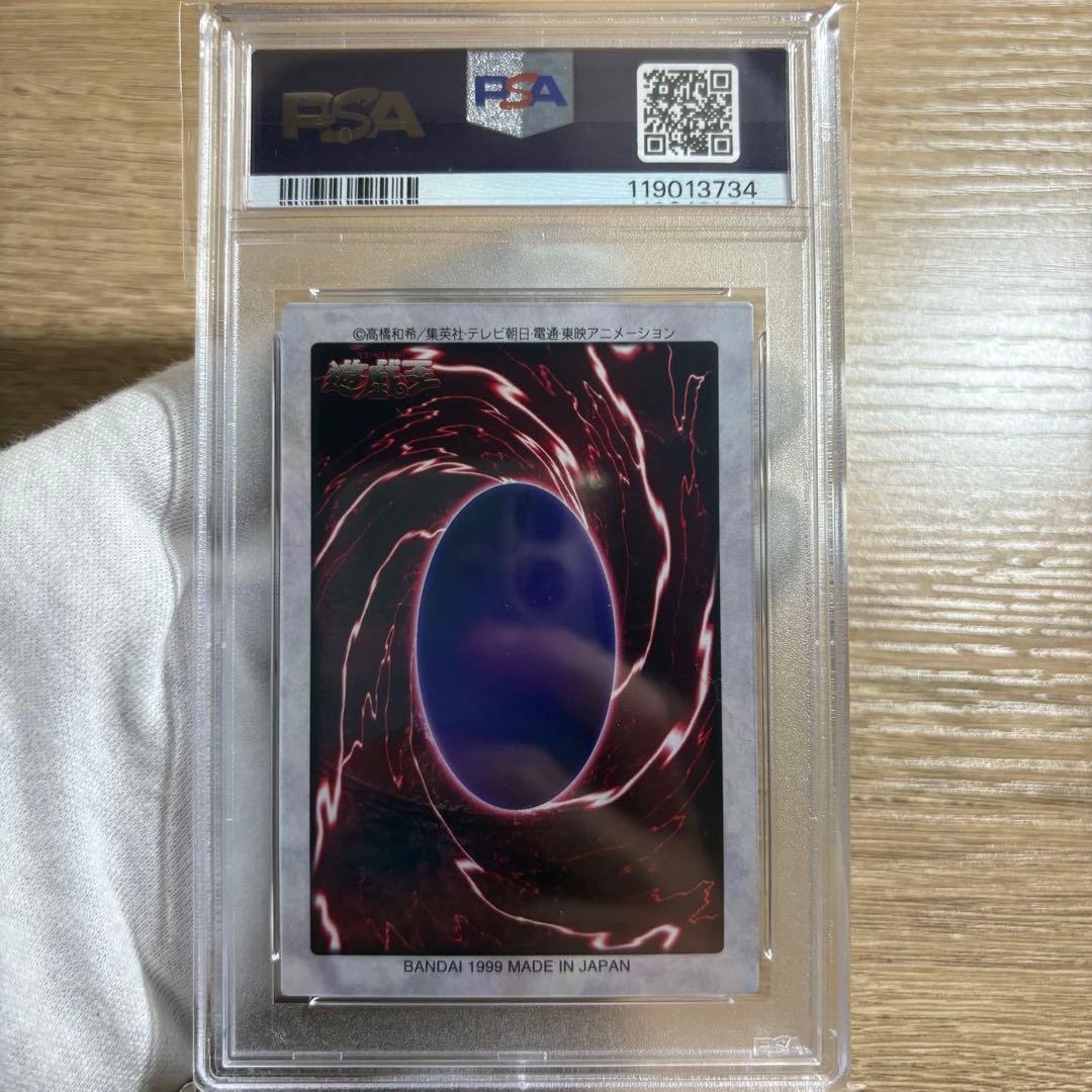 【 鑑定品 PSA9 8 連番 】　美品　青眼の白竜　3体連結バンダイ　初期