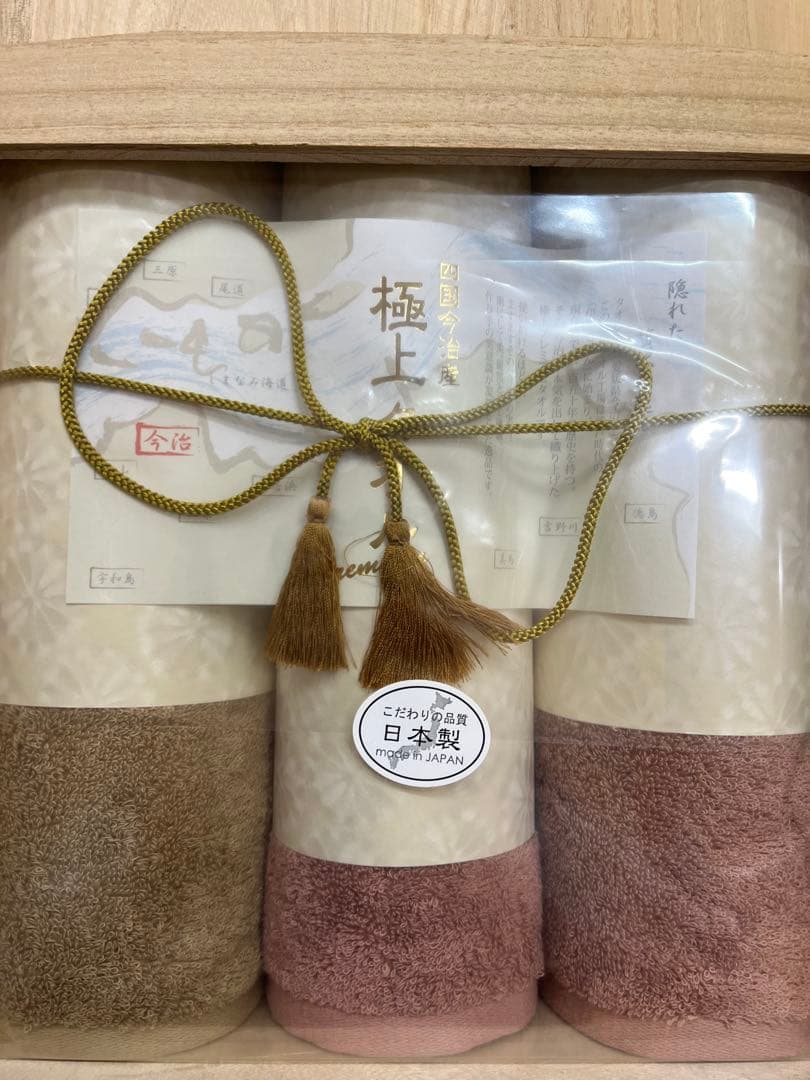 極上タオル 3枚セット 日本製