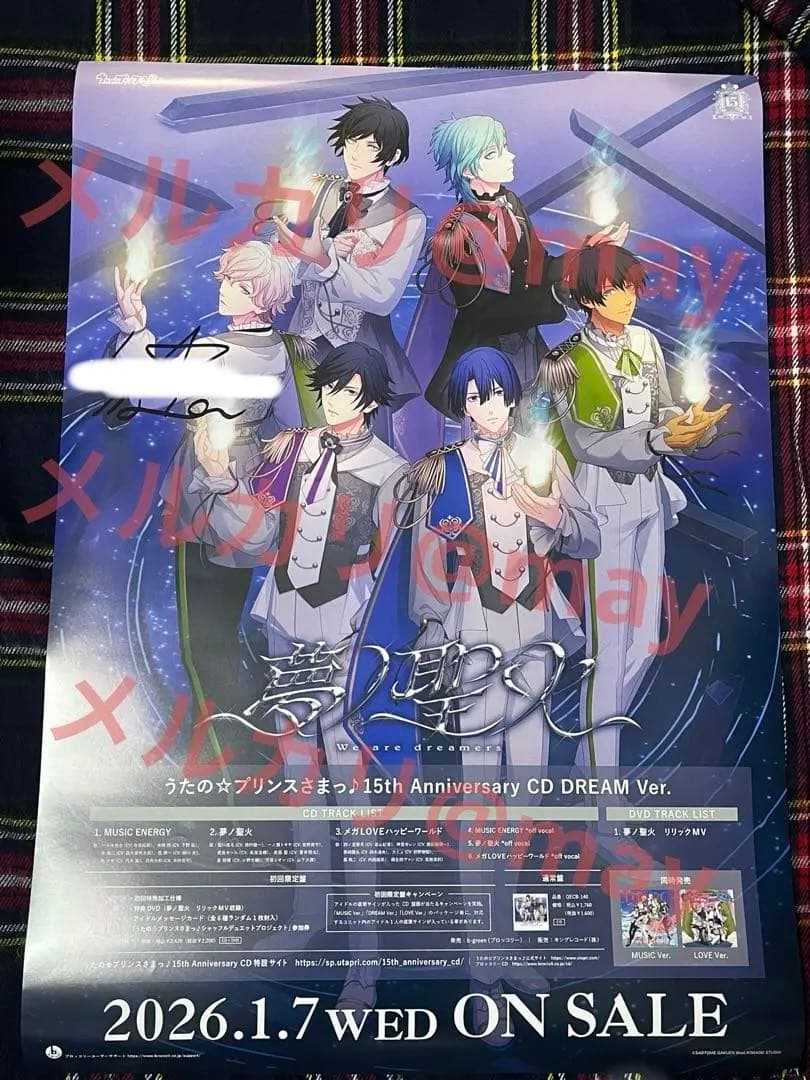 【1/14 23:00まで値下げ】うたプリ シオン 直筆サイン入り ポスター