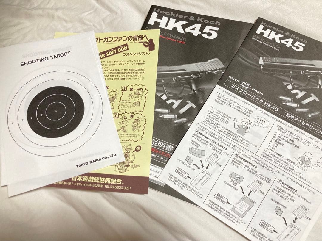 東京マルイ HK45