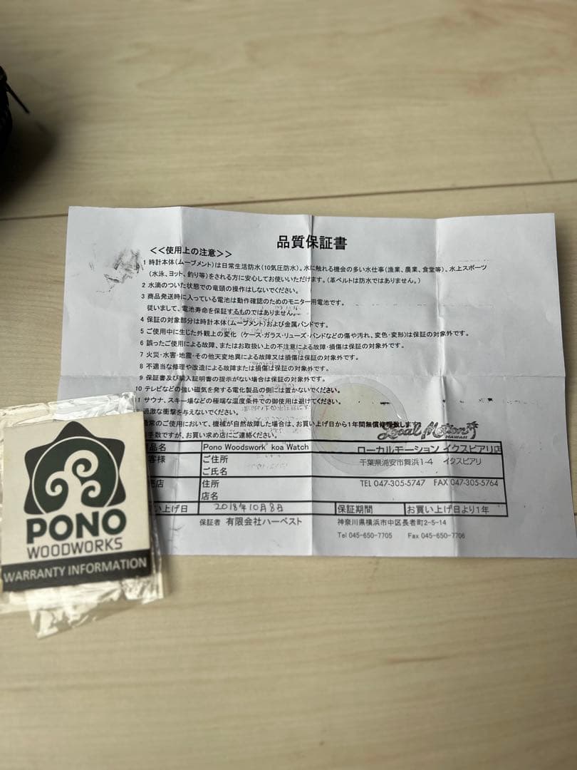 サーフライダー コア ウッド ウォッチ