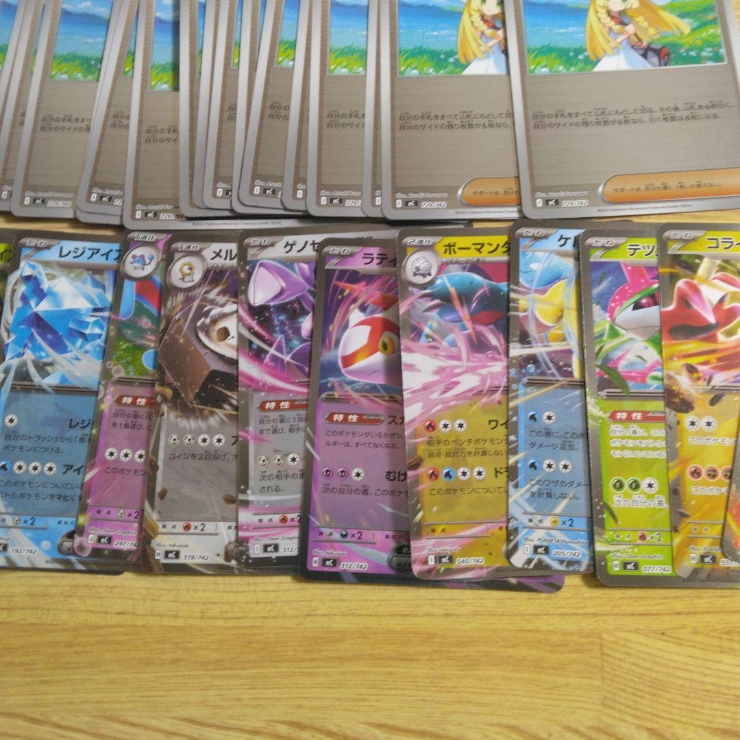 ポケモンカード 約318枚セット