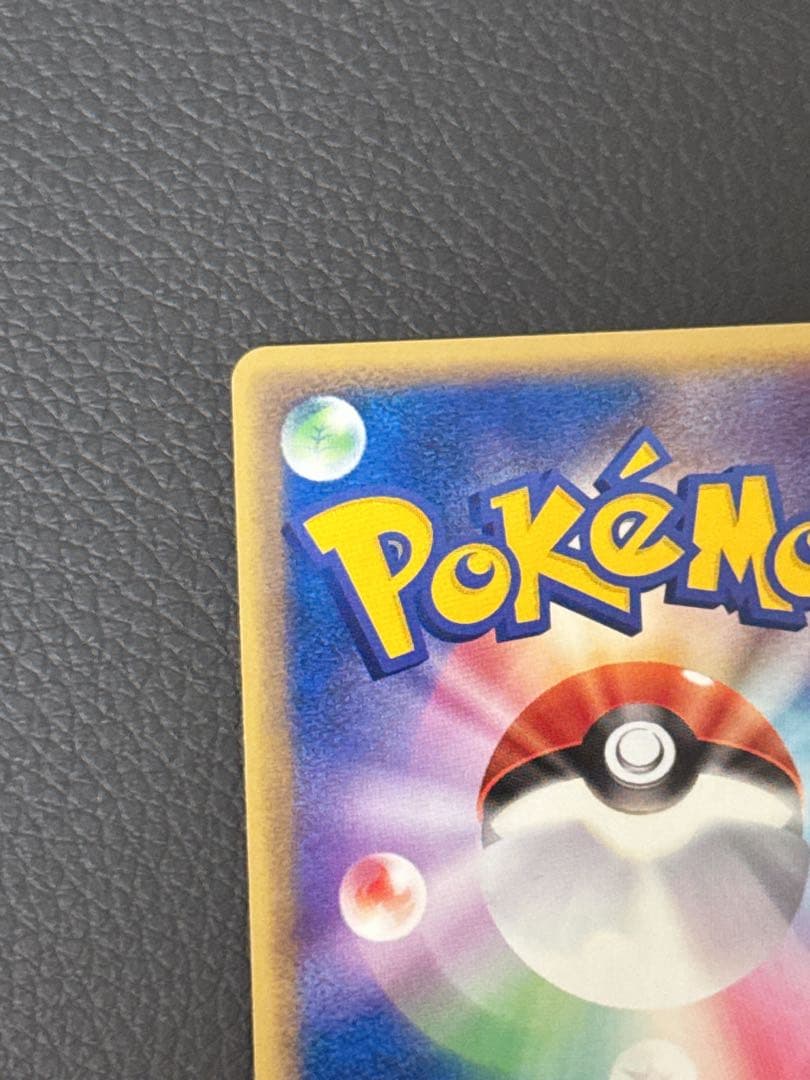 レックウザex ☆ 第3弾拡張パック 天空の覇者 047/054 1st