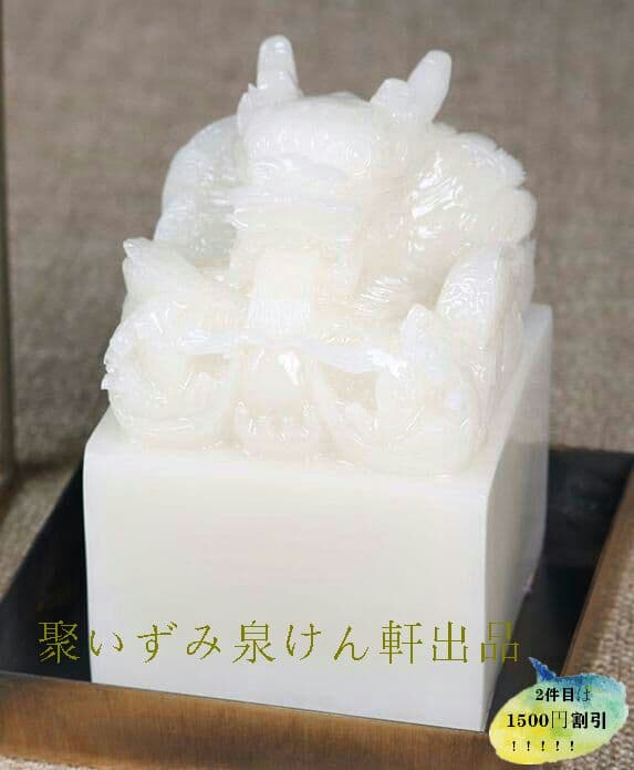 玉璽、宝物、骨董品のコレクション2T