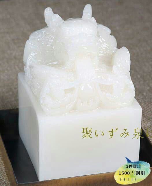 玉璽、宝物、骨董品のコレクション2T