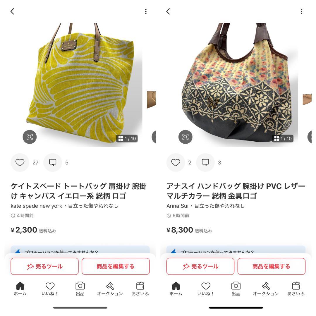 アナスイ ケイトスペード　2点バッグ