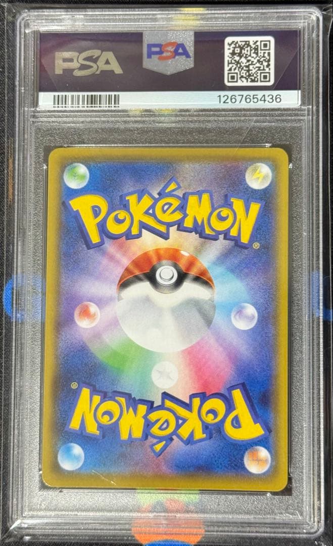 なみのりピカチュウVMAX RRR 25th PSA10