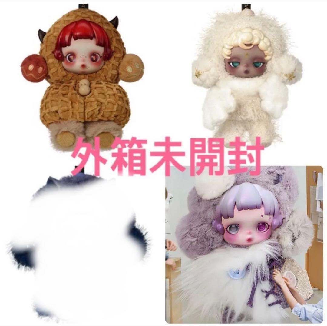 ぬいぐるみ Ratty bear sandman peanut You found me