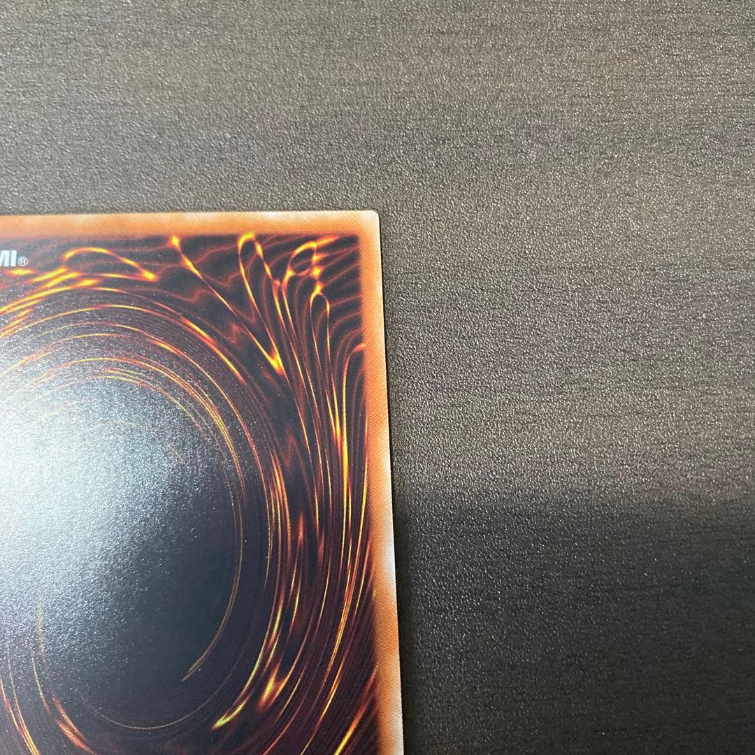 青眼の亜白龍 20th オルタナ