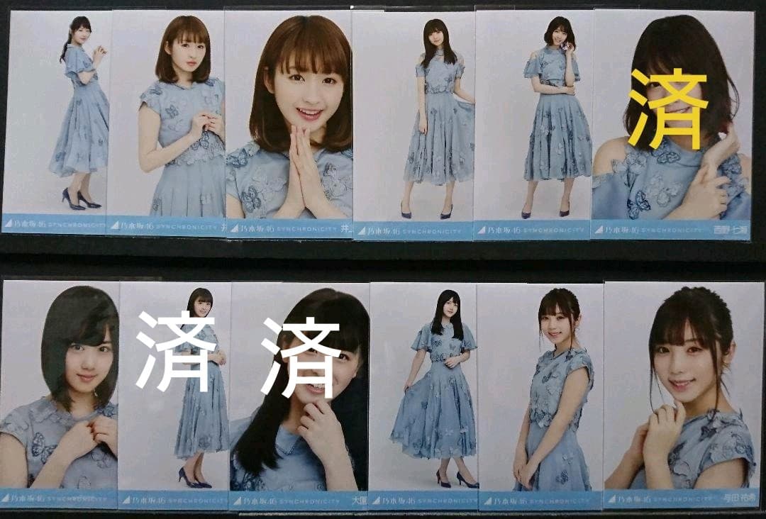 乃木坂46 生写真 シンクロニシティ(曲衣装)