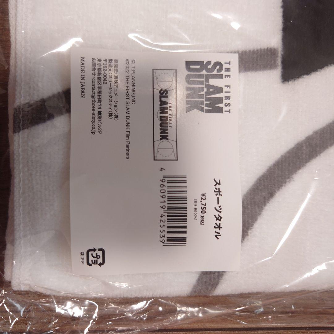 SLAMDUNK　スラムダンク　バスタオル　スポーツタオル　ハンドタオル
