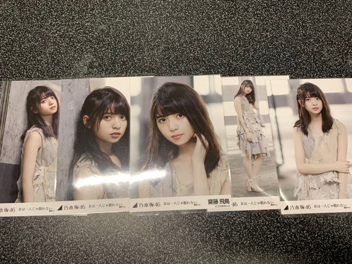 乃木坂46 生写真 齋藤飛鳥