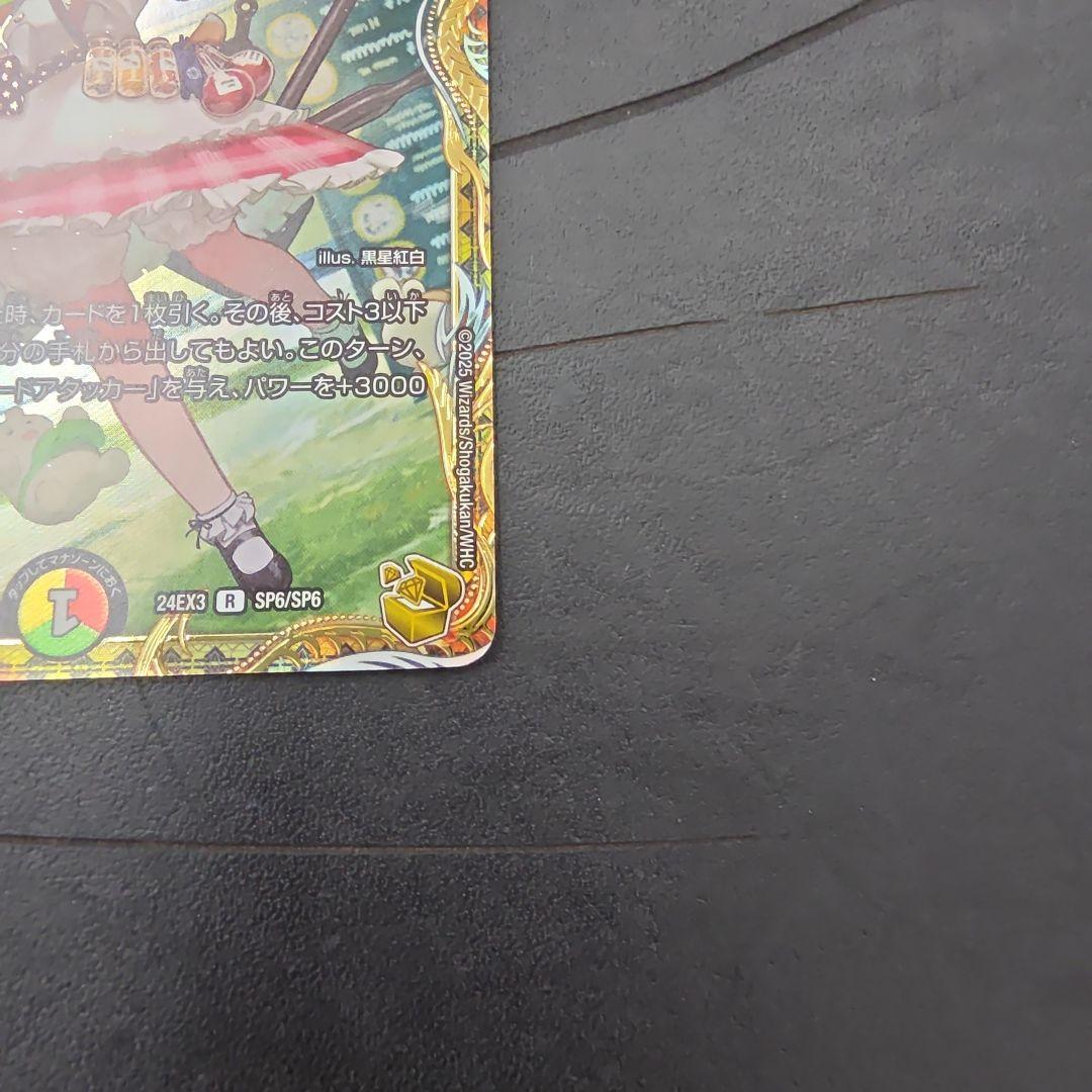 ピザスターのアンティハムト 金トレジャー