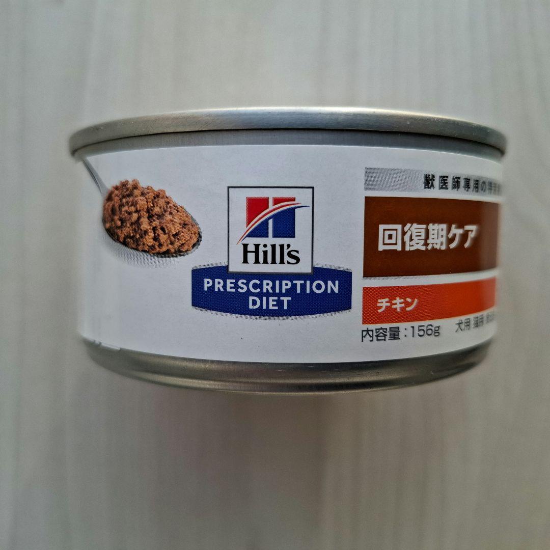Hill's 回復期ケア チキン 156g 19缶