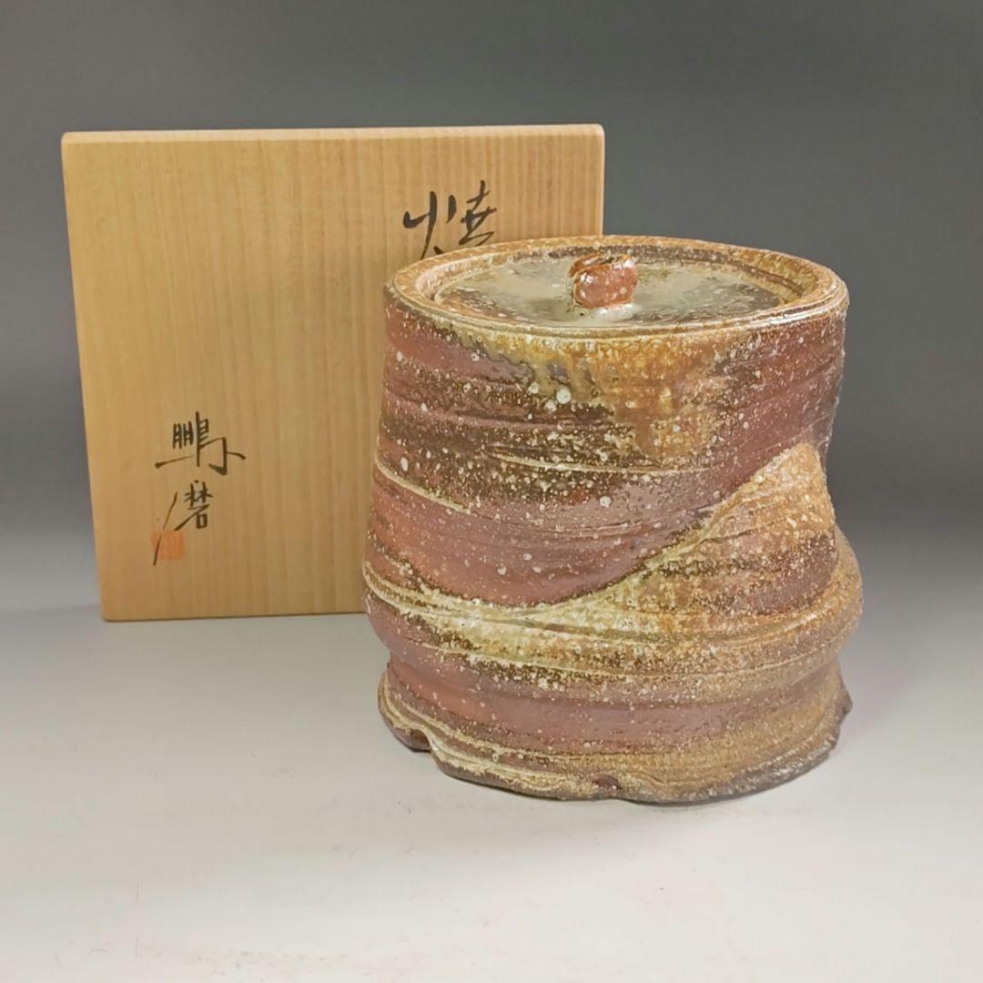 ウ265 水指『青木鵬磨作』『焼〆　水指　共箱』茶道具